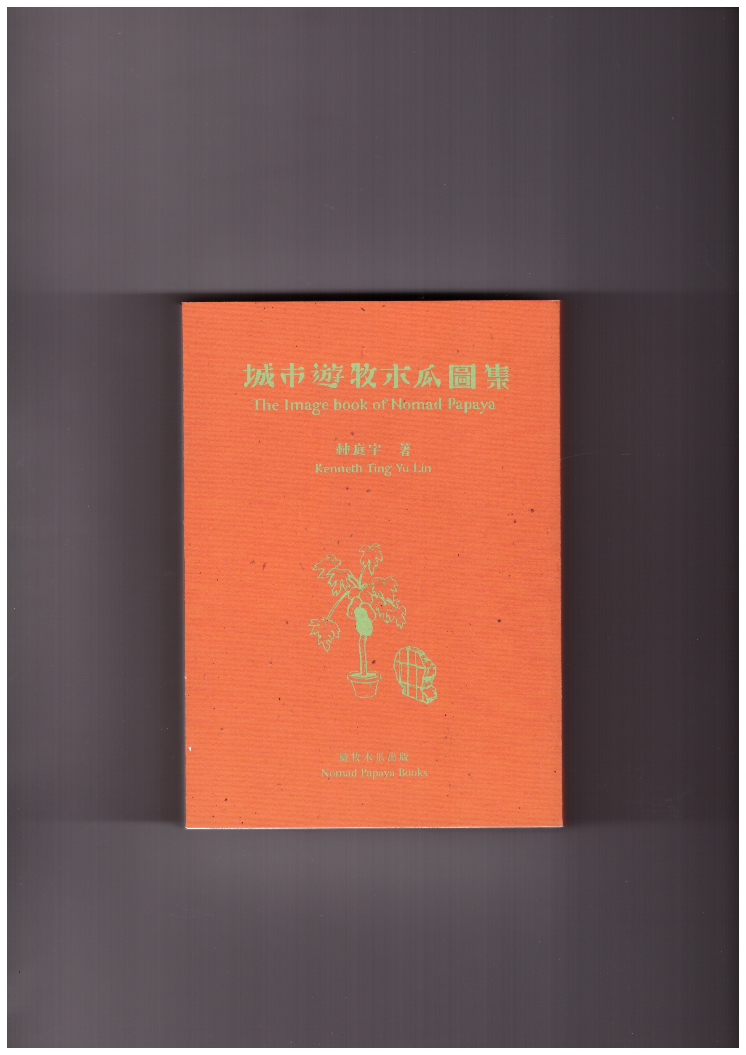 TING-YU LIN, Kenneth  - The Image Book of Nomad Papaya